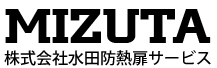 防熱扉の株式会社水田防熱扉サービス